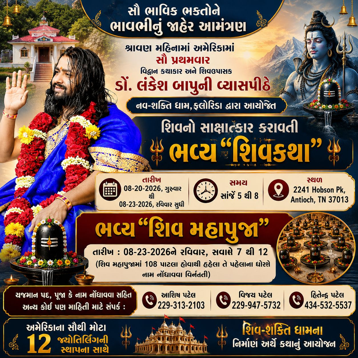 Navshakti Dham 1
