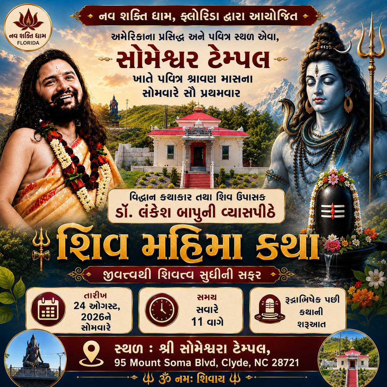 Navshakti Dham 2